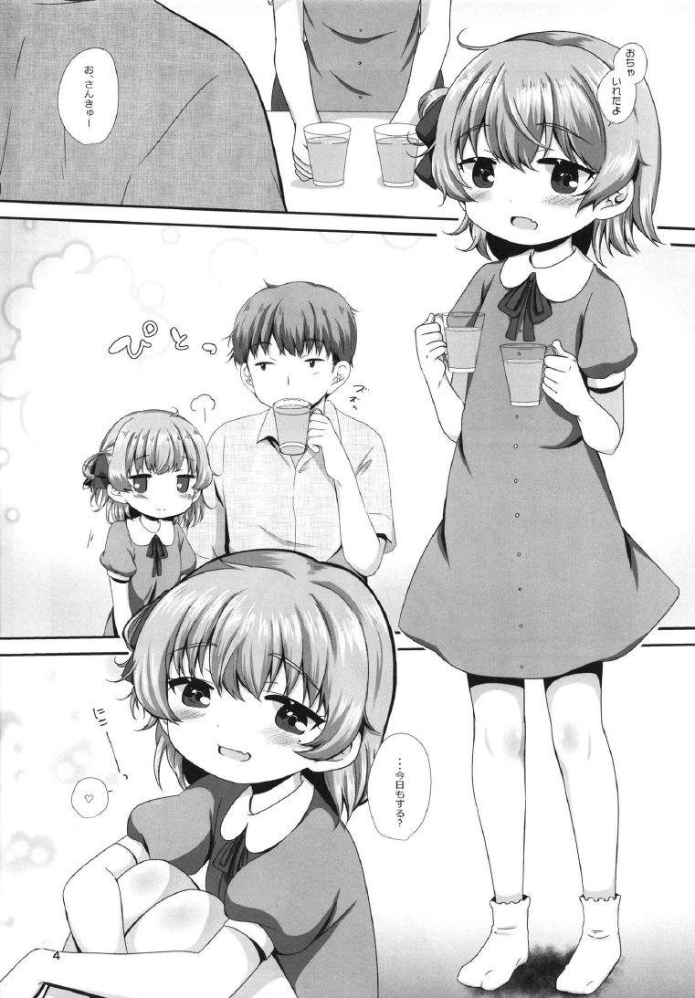 実妹のあったかくてきもちいいロリマンコにお兄ちゃんおちんぽ奥まで挿入！寝バック中出ししたあとは綺麗にお掃除フェラ。 <> 003
