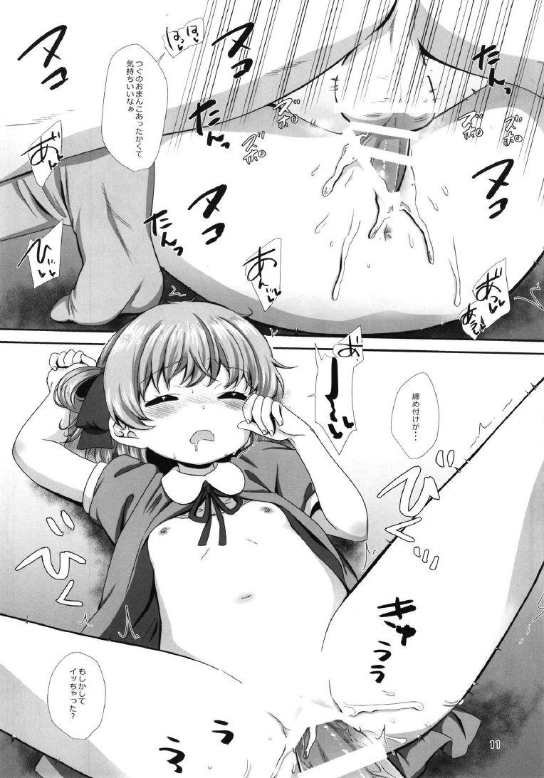 実妹のあったかくてきもちいいロリマンコにお兄ちゃんおちんぽ奥まで挿入！寝バック中出ししたあとは綺麗にお掃除フェラ。 <> 010
