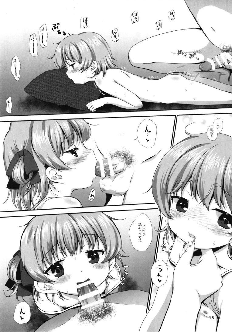 実妹のあったかくてきもちいいロリマンコにお兄ちゃんおちんぽ奥まで挿入！寝バック中出ししたあとは綺麗にお掃除フェラ。 <> 014