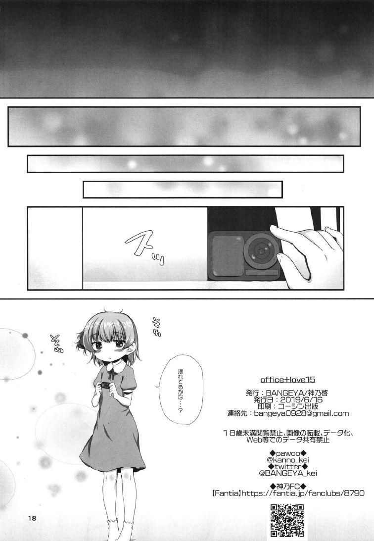 実妹のあったかくてきもちいいロリマンコにお兄ちゃんおちんぽ奥まで挿入！寝バック中出ししたあとは綺麗にお掃除フェラ。 <> 017