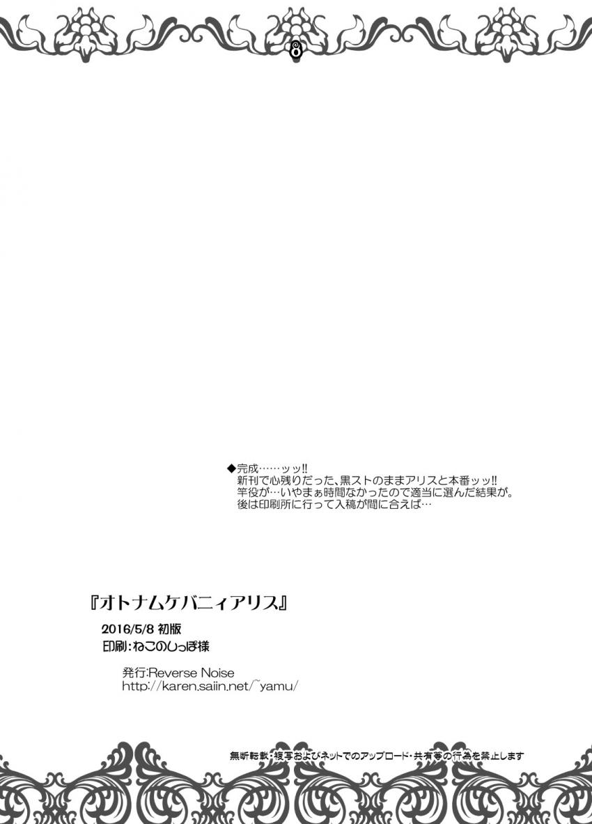 呪いのバニースーツを身につけたアリスがご奉仕モードでデーモンとセックスしちゃう！ <> 008