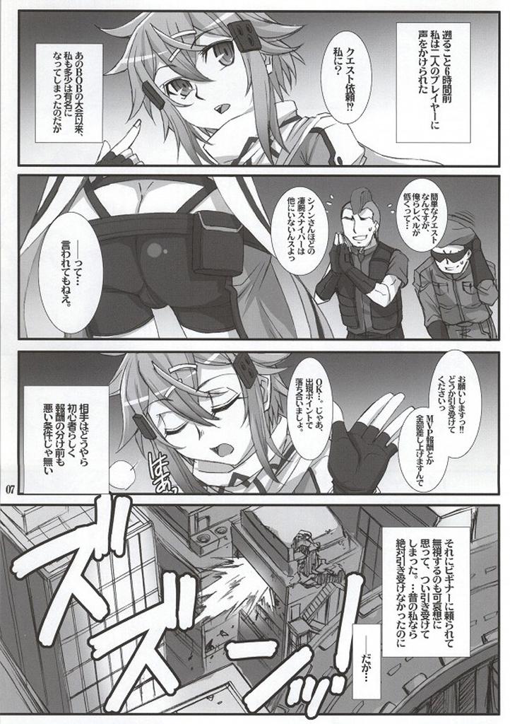 過去にシノンにPKされて恨み全開の男たちに復讐輪姦レイプされちゃう！黒人デカチンポをケツ穴に強制挿入されて悶絶アナルアクメ！ <> 004