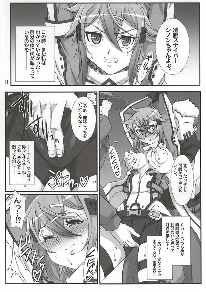 過去にシノンにPKされて恨み全開の男たちに復讐輪姦レイプされちゃう！黒人デカチンポをケツ穴に強制挿入されて悶絶アナルアクメ！ <> 008