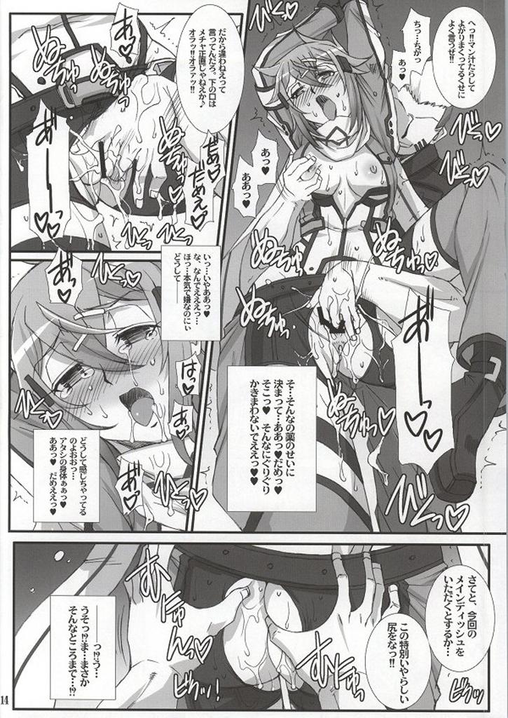 過去にシノンにPKされて恨み全開の男たちに復讐輪姦レイプされちゃう！黒人デカチンポをケツ穴に強制挿入されて悶絶アナルアクメ！ <> 011