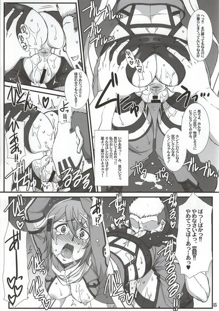 過去にシノンにPKされて恨み全開の男たちに復讐輪姦レイプされちゃう！黒人デカチンポをケツ穴に強制挿入されて悶絶アナルアクメ！ <> 012