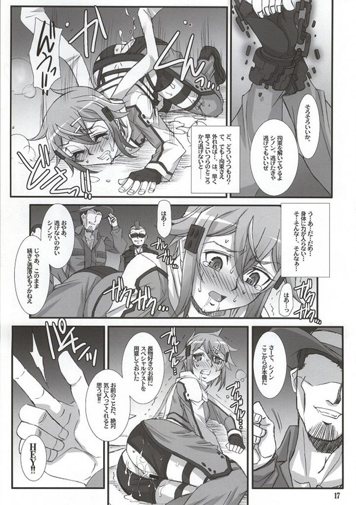 過去にシノンにPKされて恨み全開の男たちに復讐輪姦レイプされちゃう！黒人デカチンポをケツ穴に強制挿入されて悶絶アナルアクメ！ <> 014