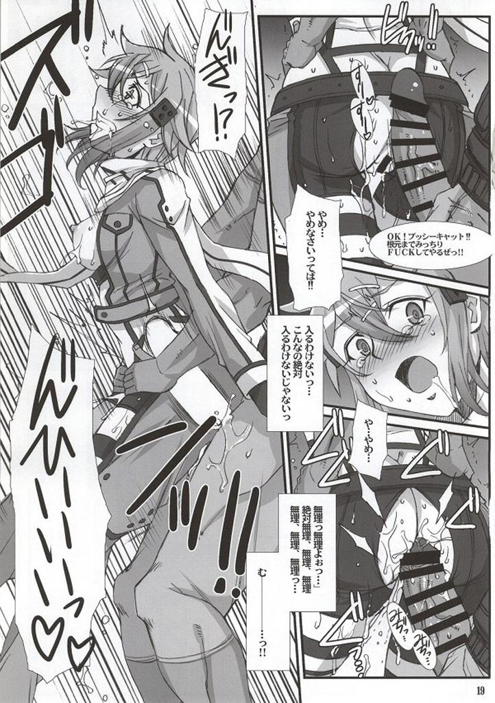 過去にシノンにPKされて恨み全開の男たちに復讐輪姦レイプされちゃう！黒人デカチンポをケツ穴に強制挿入されて悶絶アナルアクメ！ <> 016