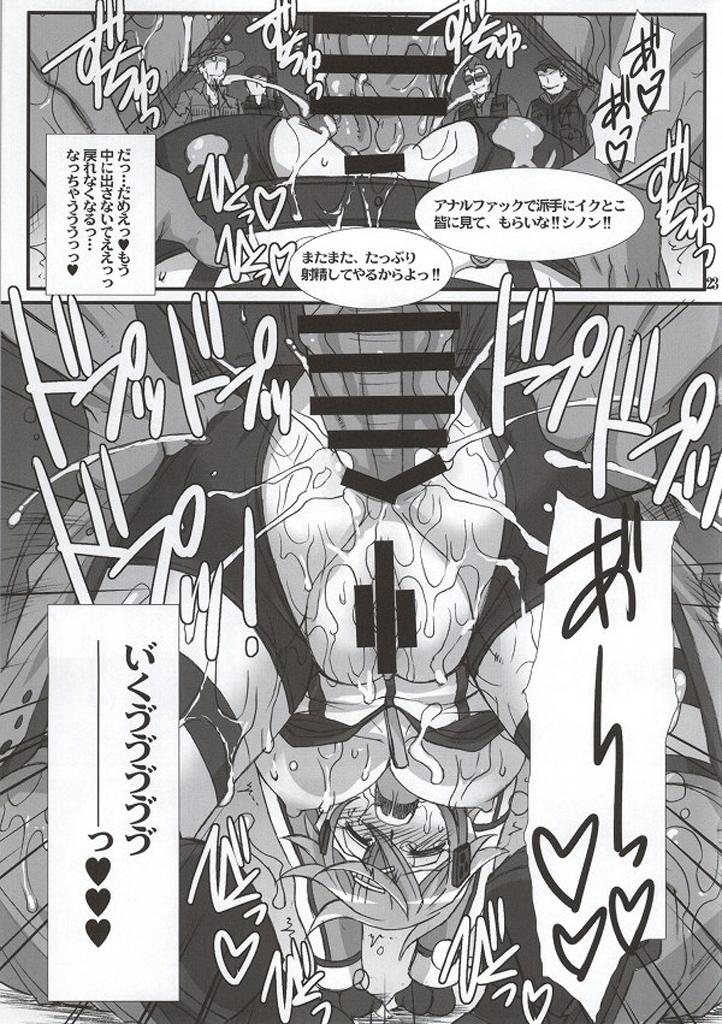 過去にシノンにPKされて恨み全開の男たちに復讐輪姦レイプされちゃう！黒人デカチンポをケツ穴に強制挿入されて悶絶アナルアクメ！ <> 020
