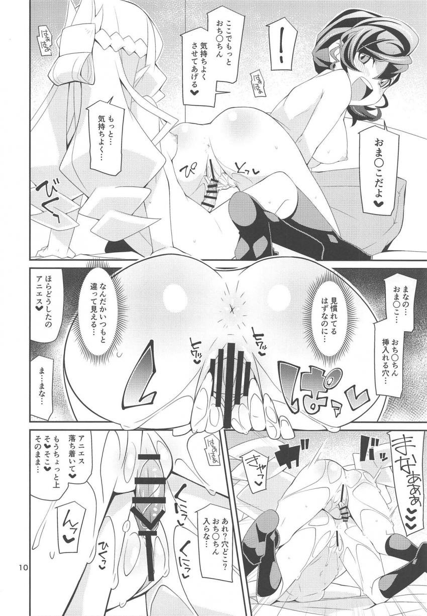 貝合わせアクメキメるまなとアニエス。まなともっとつながりたいアニエスはクリトリスに肥大化と変化の魔法をかけて即席ふたなりチンポを生やすことに成功！できたてふたチンポで念願のおまんこセックス！ <> 009