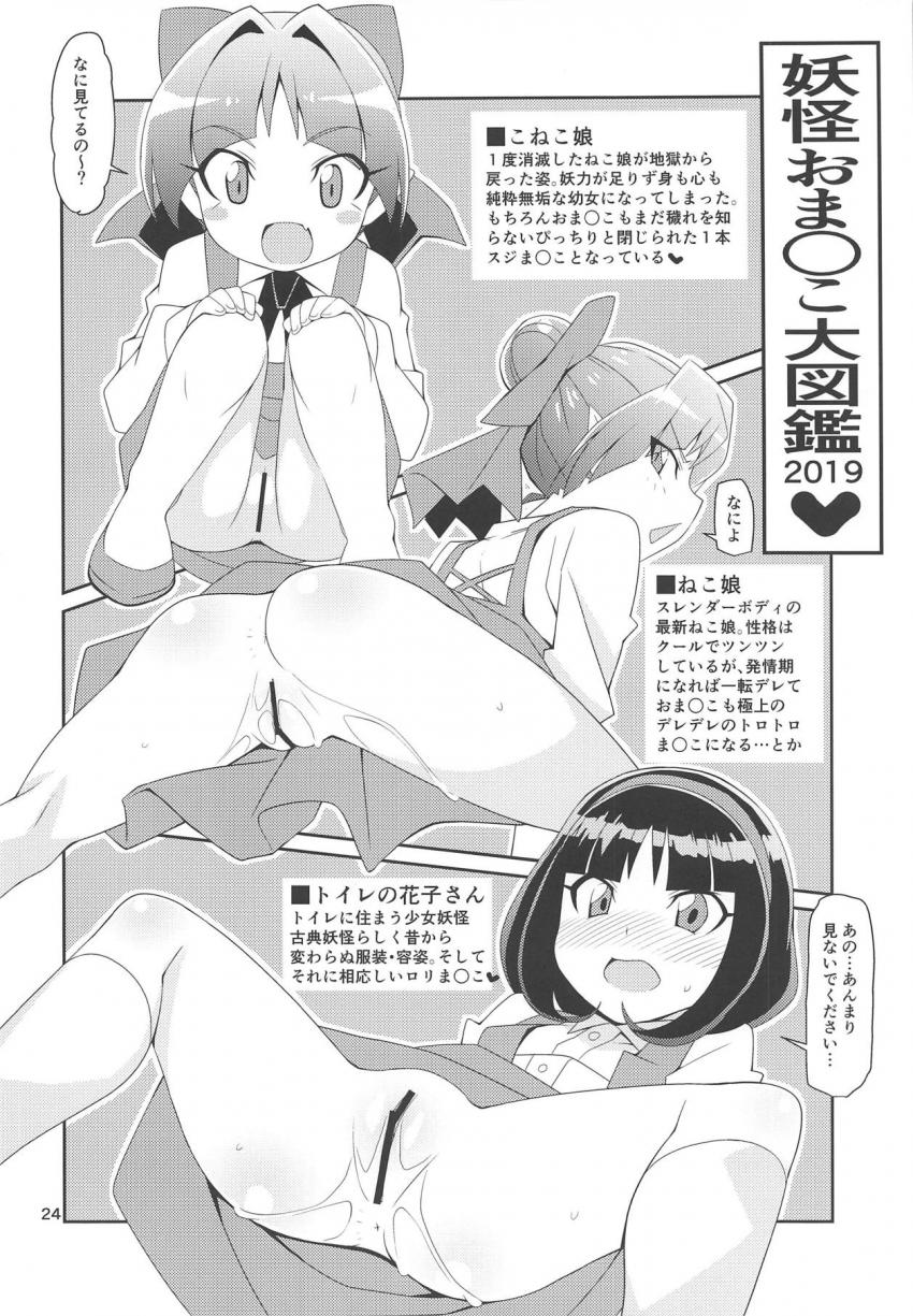 貝合わせアクメキメるまなとアニエス。まなともっとつながりたいアニエスはクリトリスに肥大化と変化の魔法をかけて即席ふたなりチンポを生やすことに成功！できたてふたチンポで念願のおまんこセックス！ <> 023