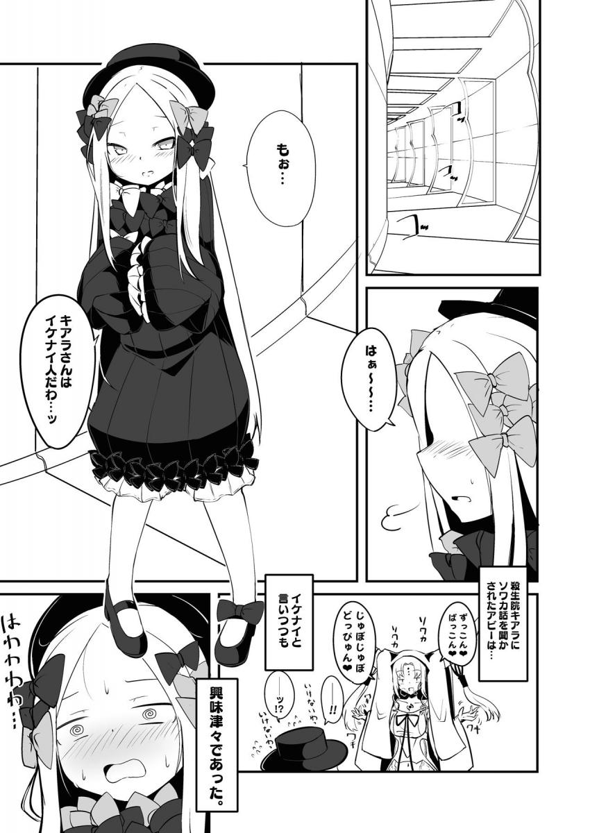 えっちなことに興味津々になっちゃった金髪幼女のアビーちゃんに拉致されて逆レイプ！ぶっこ抜きフェラや淫語ささやき騎乗位でザーメン搾り取られる！ <> 002