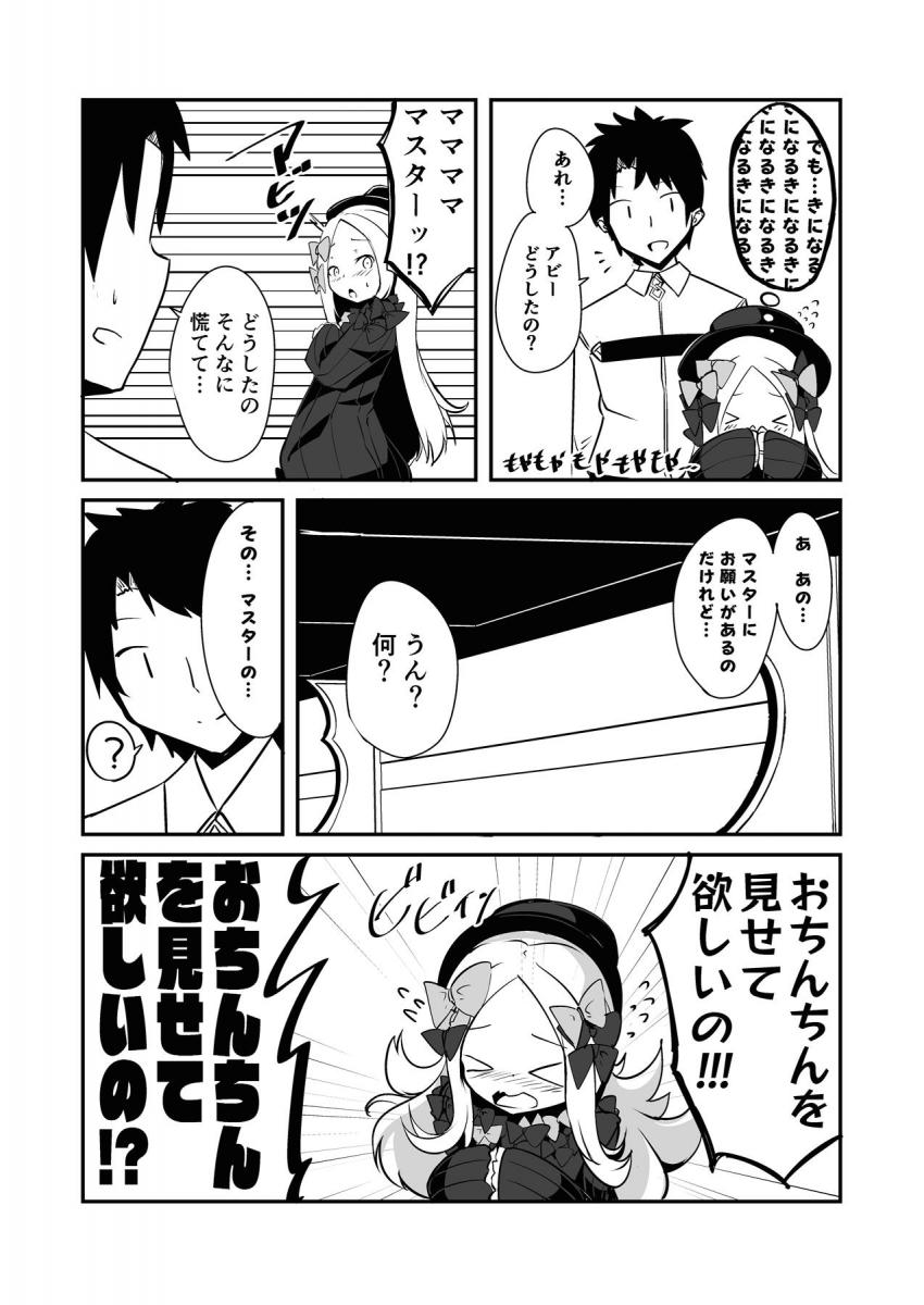 えっちなことに興味津々になっちゃった金髪幼女のアビーちゃんに拉致されて逆レイプ！ぶっこ抜きフェラや淫語ささやき騎乗位でザーメン搾り取られる！ <> 003