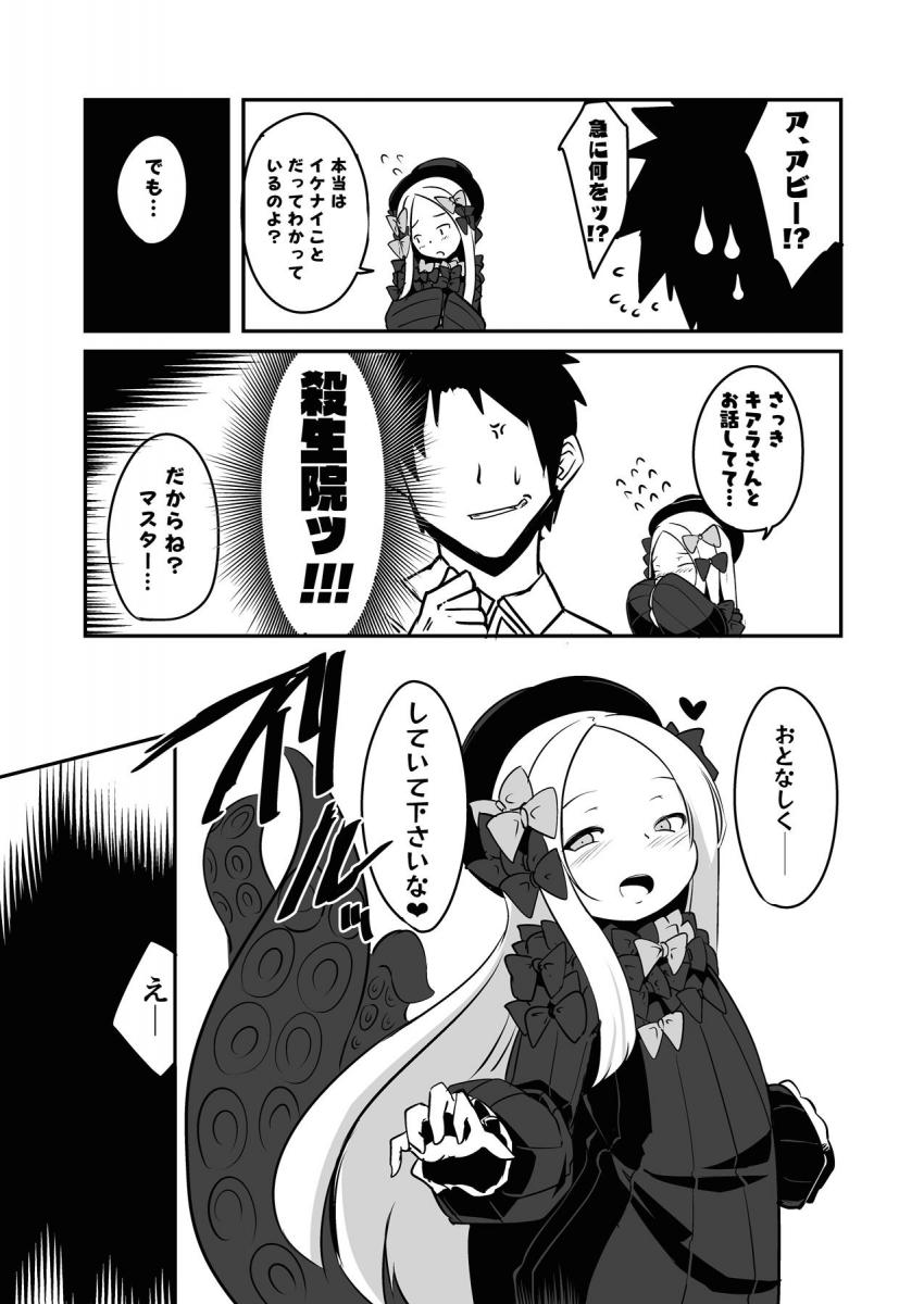 えっちなことに興味津々になっちゃった金髪幼女のアビーちゃんに拉致されて逆レイプ！ぶっこ抜きフェラや淫語ささやき騎乗位でザーメン搾り取られる！ <> 004