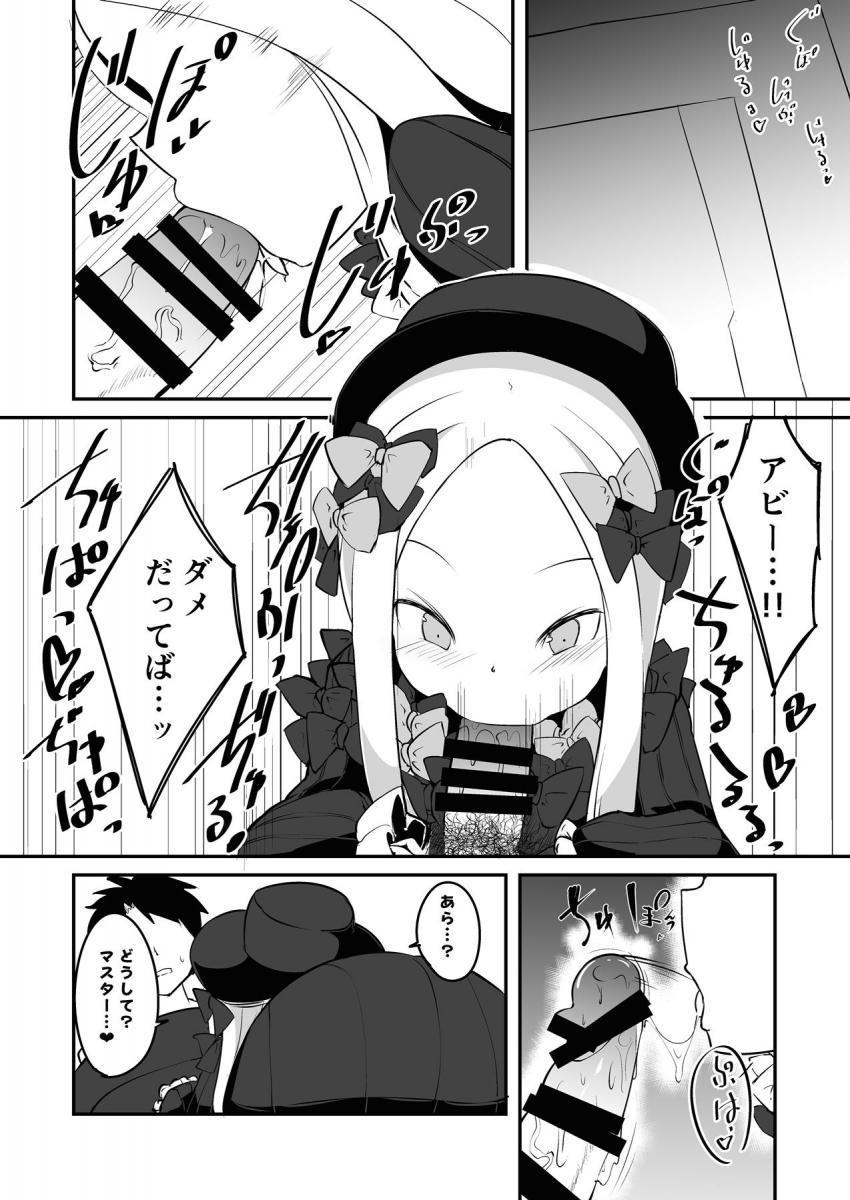 えっちなことに興味津々になっちゃった金髪幼女のアビーちゃんに拉致されて逆レイプ！ぶっこ抜きフェラや淫語ささやき騎乗位でザーメン搾り取られる！ <> 005