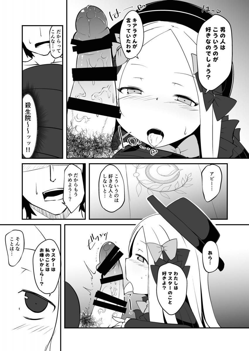 えっちなことに興味津々になっちゃった金髪幼女のアビーちゃんに拉致されて逆レイプ！ぶっこ抜きフェラや淫語ささやき騎乗位でザーメン搾り取られる！ <> 006