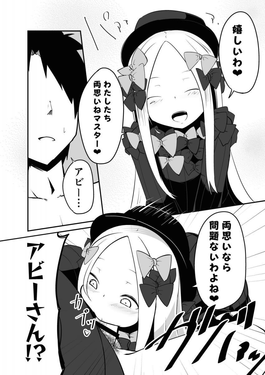 えっちなことに興味津々になっちゃった金髪幼女のアビーちゃんに拉致されて逆レイプ！ぶっこ抜きフェラや淫語ささやき騎乗位でザーメン搾り取られる！ <> 007