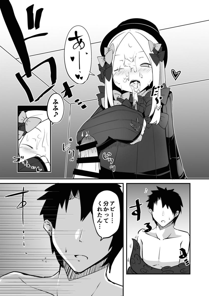 えっちなことに興味津々になっちゃった金髪幼女のアビーちゃんに拉致されて逆レイプ！ぶっこ抜きフェラや淫語ささやき騎乗位でザーメン搾り取られる！ <> 010
