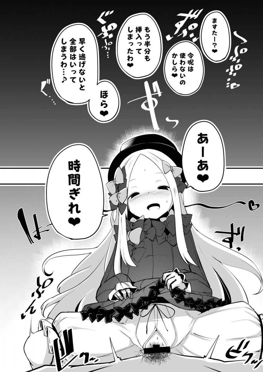 えっちなことに興味津々になっちゃった金髪幼女のアビーちゃんに拉致されて逆レイプ！ぶっこ抜きフェラや淫語ささやき騎乗位でザーメン搾り取られる！ <> 013