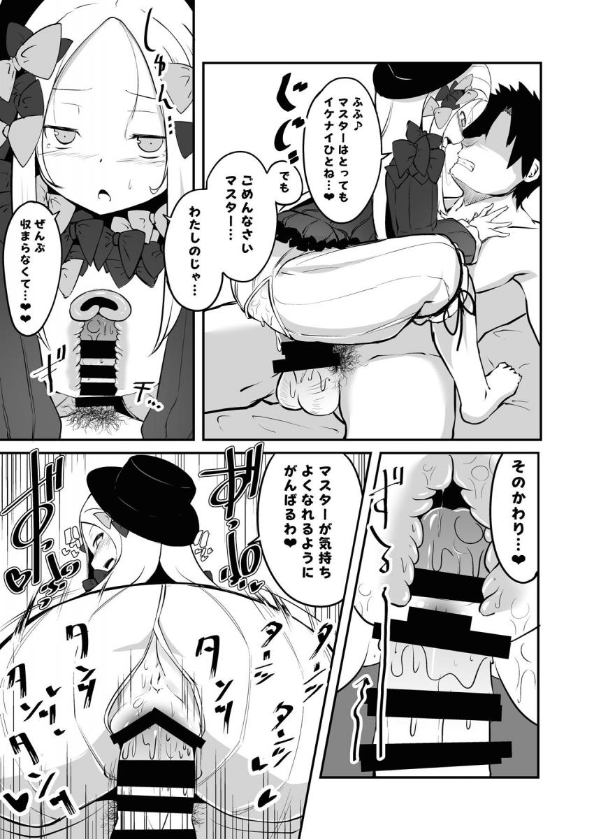 えっちなことに興味津々になっちゃった金髪幼女のアビーちゃんに拉致されて逆レイプ！ぶっこ抜きフェラや淫語ささやき騎乗位でザーメン搾り取られる！ <> 014