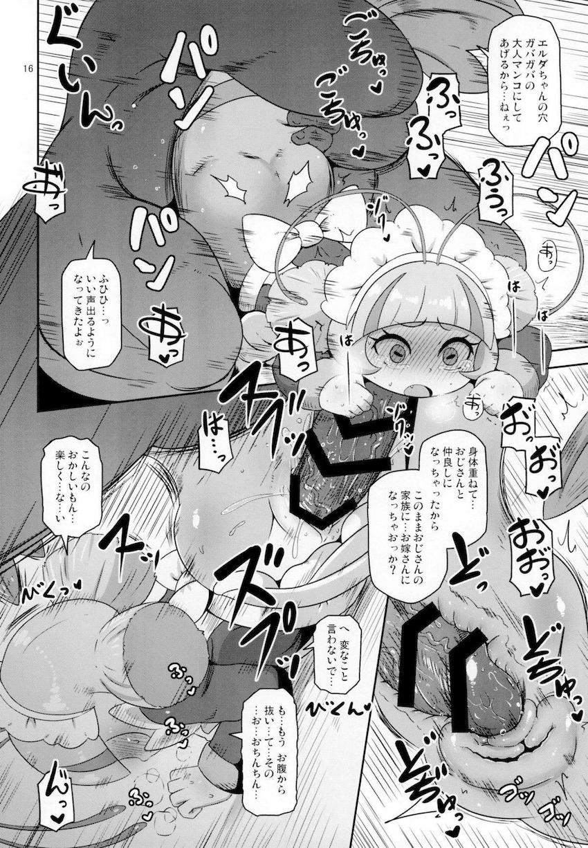 ホームレスおじさんに拉致されちゃったエルダちゃん。嫌がる彼女をひん剥いて強制イラマに腹ボゴオナホピストン！ぶっとい汚ちんぽで大事な子作り穴めちゃくちゃに犯される！ <> 015