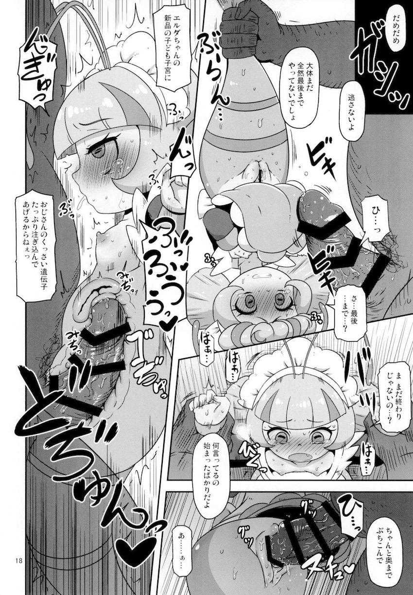 ホームレスおじさんに拉致されちゃったエルダちゃん。嫌がる彼女をひん剥いて強制イラマに腹ボゴオナホピストン！ぶっとい汚ちんぽで大事な子作り穴めちゃくちゃに犯される！ <> 017