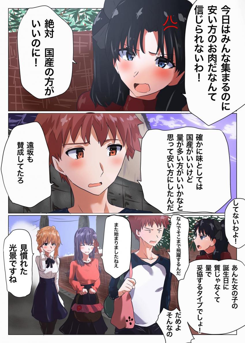 セイバーと桜がいなくなった途端ベロチュウしてくる遠坂凛。発情状態で我慢できない遠坂と玄関でイチャラブ中出しセックス！ <> 002