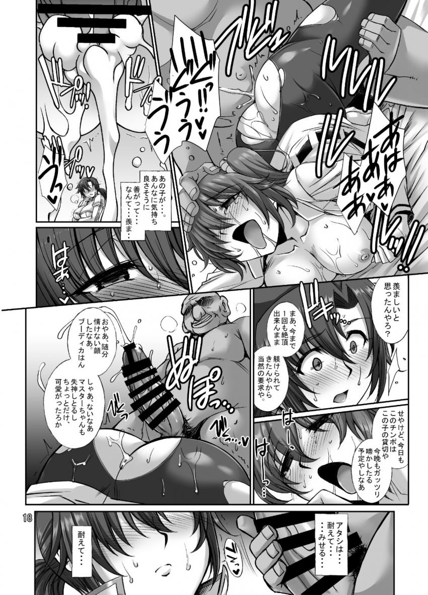 マスターから令呪を奪った関西おじさんに性感開発されるブーディカ。1ヶ月間毎日続く快楽責めでメス奴隷堕ち！ <> 017