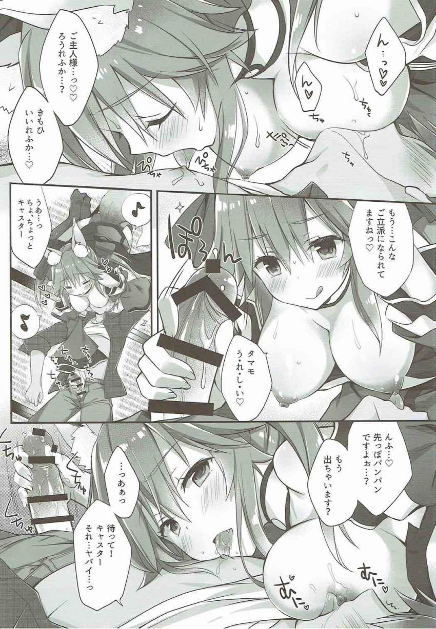 玉藻のおっぱいを授乳しながら乳首舐め手コキされる至福の瞬間！乳マンコズリコキで射精した後はアクメマンコに生中出し！ <> 009