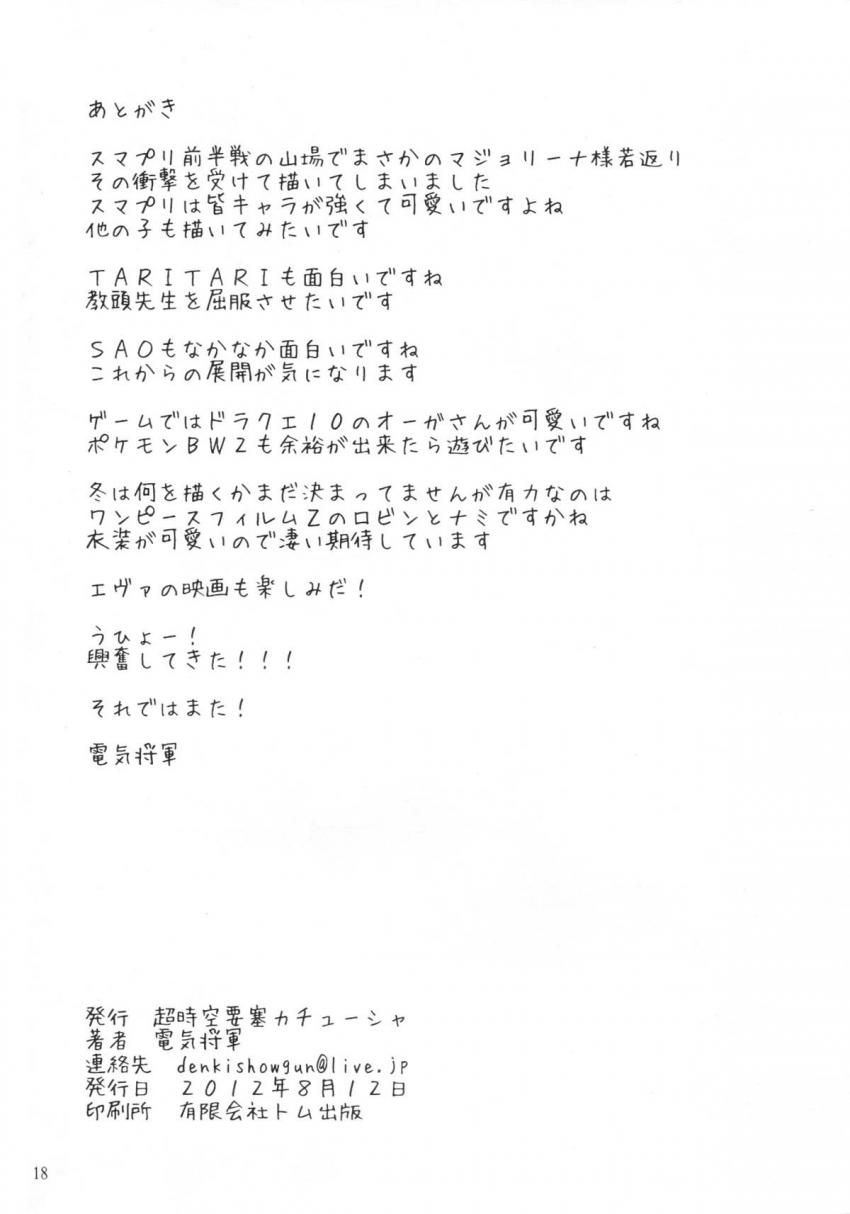 1ページ目から始まるキュアマーチ処女喪失拷問レイプ！ふたチンポでおまんこ二輪挿しされて子宮口をドチュドチュ突かれちゃう！腹ポテ完堕ちエンド！ <> 017