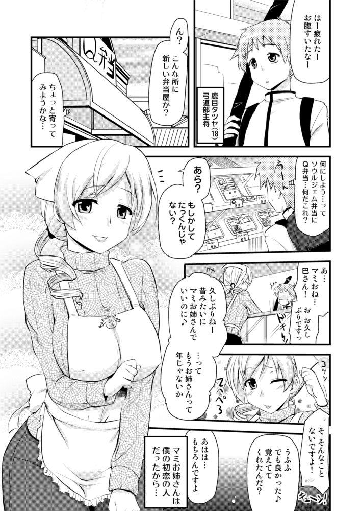 初恋のマミお姉さん(30歳)と両想いになった少年が告白初エッチ！実は処女だったマミお姉さんと童貞卒業セックス！ <> 003