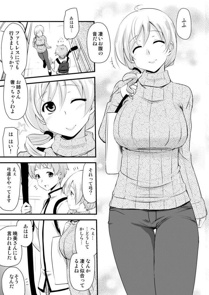 初恋のマミお姉さん(30歳)と両想いになった少年が告白初エッチ！実は処女だったマミお姉さんと童貞卒業セックス！ <> 005