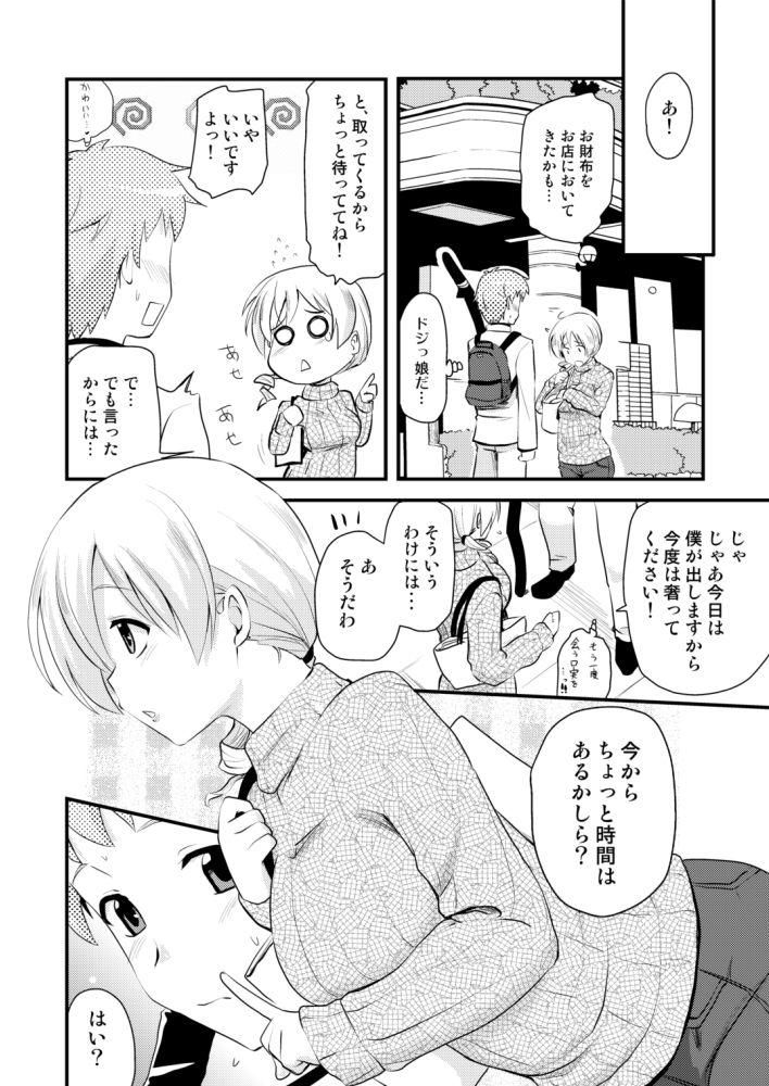 初恋のマミお姉さん(30歳)と両想いになった少年が告白初エッチ！実は処女だったマミお姉さんと童貞卒業セックス！ <> 006