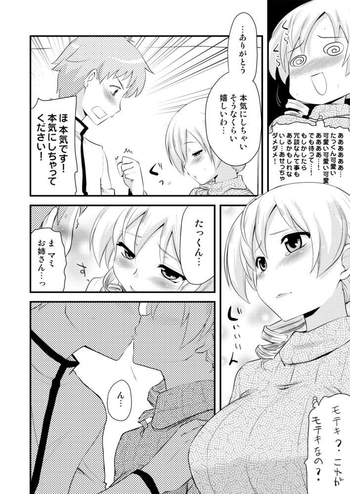 初恋のマミお姉さん(30歳)と両想いになった少年が告白初エッチ！実は処女だったマミお姉さんと童貞卒業セックス！ <> 010