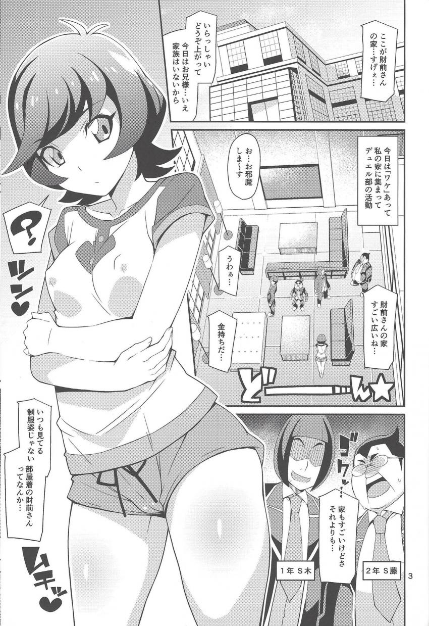 ショーパンプリケツ部屋着の財前さんと男子部員が自宅で輪姦えっち☆発情お嬢様マンコで童貞チンポを次々筆下ろししていく！トロ顔全開でおちんぽ大好き宣言！ <> 002