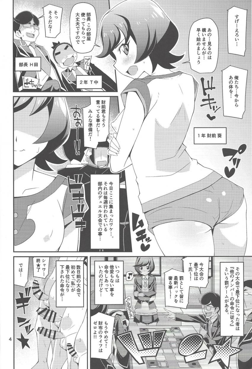 ショーパンプリケツ部屋着の財前さんと男子部員が自宅で輪姦えっち☆発情お嬢様マンコで童貞チンポを次々筆下ろししていく！トロ顔全開でおちんぽ大好き宣言！ <> 003