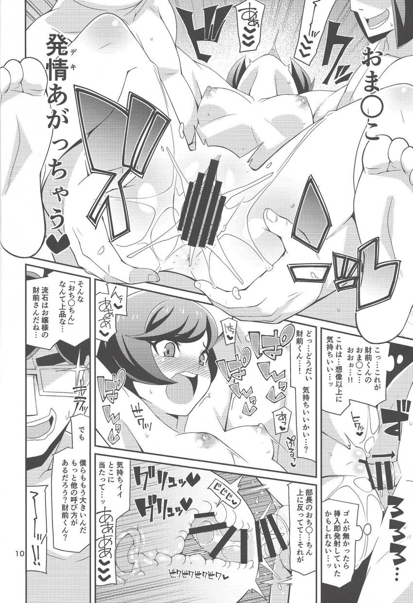 ショーパンプリケツ部屋着の財前さんと男子部員が自宅で輪姦えっち☆発情お嬢様マンコで童貞チンポを次々筆下ろししていく！トロ顔全開でおちんぽ大好き宣言！ <> 009