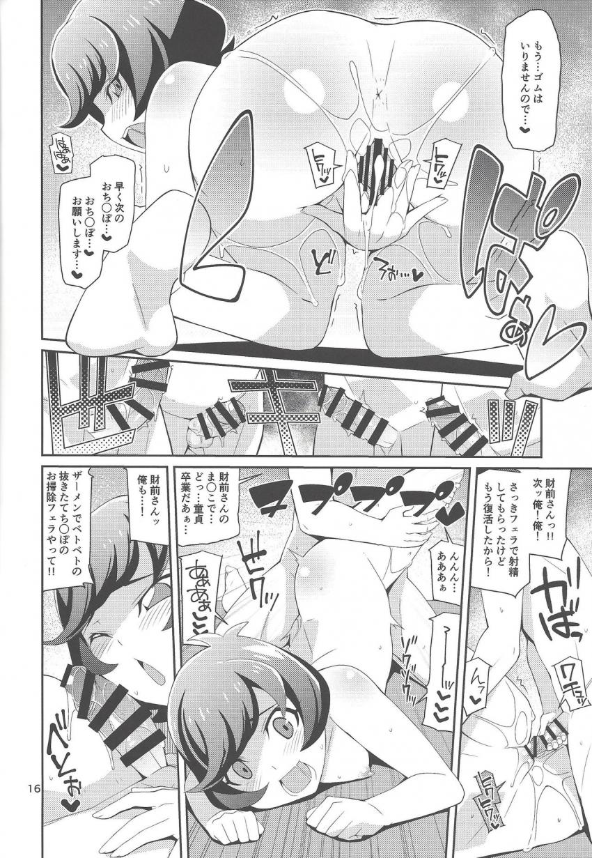 ショーパンプリケツ部屋着の財前さんと男子部員が自宅で輪姦えっち☆発情お嬢様マンコで童貞チンポを次々筆下ろししていく！トロ顔全開でおちんぽ大好き宣言！ <> 015