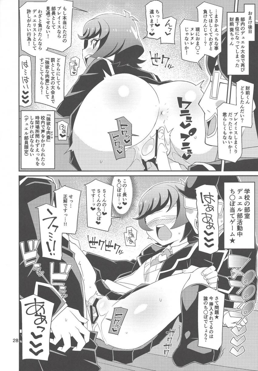 ショーパンプリケツ部屋着の財前さんと男子部員が自宅で輪姦えっち☆発情お嬢様マンコで童貞チンポを次々筆下ろししていく！トロ顔全開でおちんぽ大好き宣言！ <> 027