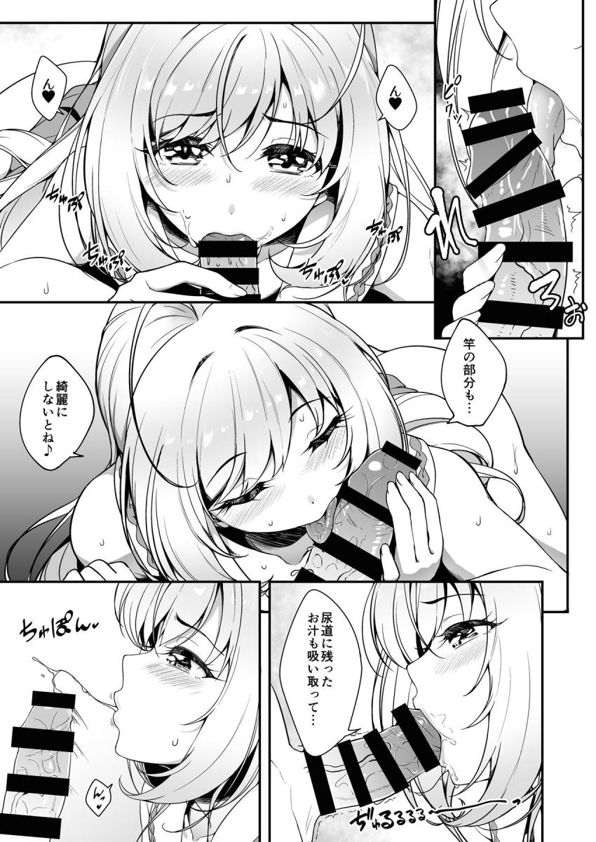 風邪をひいたプロデューサーを看病するため自宅へ向かった佐藤心。熱でおかしくなっちゃったプロデューサーに押し倒されて中出しセックスしちゃう！ <> 010