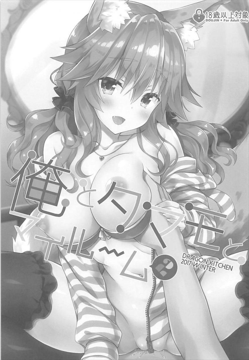 春色の現代服着た玉藻とイチャラブセックス☆パイフェラ・授乳手コキ・騎乗位で抜かれる！ <> 002