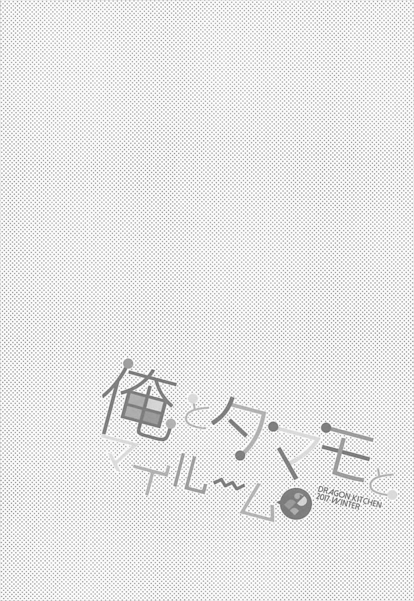 春色の現代服着た玉藻とイチャラブセックス☆パイフェラ・授乳手コキ・騎乗位で抜かれる！ <> 003