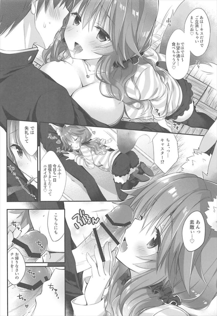 春色の現代服着た玉藻とイチャラブセックス☆パイフェラ・授乳手コキ・騎乗位で抜かれる！ <> 007