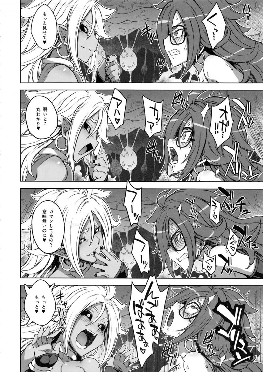 21号の体内に捕らえられてしまった変身前の21号。身動きが取れない状態で全身を触手で犯されてしまう！悶絶アクメをキメたあと、目の前に21号本体が現れ凶悪ふたチンポで子宮を貫かれおまんこめくれるほど犯される！ <> 015