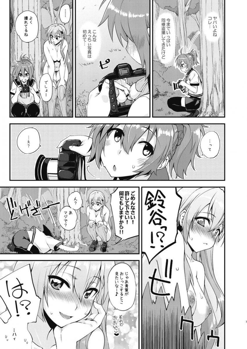 鈴谷と青葉がお互いのおしっこ写真を撮り合ったあと、プリントするため鈴谷の部屋へ向かったふたり。途中で提督が訪ねてきて急いで隠れる青葉の目の前で提督と鈴谷のセックスが始まってしまう！ <> 006