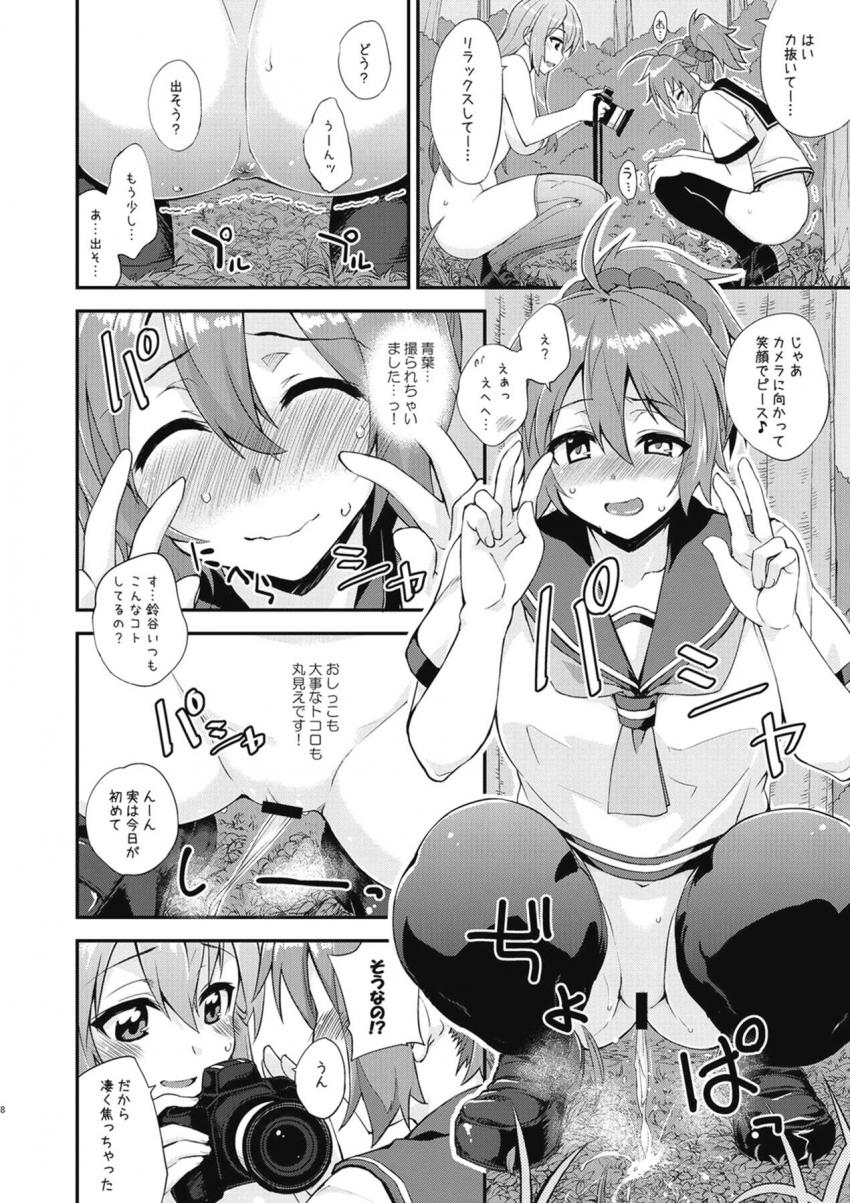 鈴谷と青葉がお互いのおしっこ写真を撮り合ったあと、プリントするため鈴谷の部屋へ向かったふたり。途中で提督が訪ねてきて急いで隠れる青葉の目の前で提督と鈴谷のセックスが始まってしまう！ <> 007