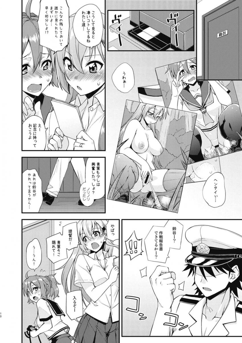 鈴谷と青葉がお互いのおしっこ写真を撮り合ったあと、プリントするため鈴谷の部屋へ向かったふたり。途中で提督が訪ねてきて急いで隠れる青葉の目の前で提督と鈴谷のセックスが始まってしまう！ <> 009