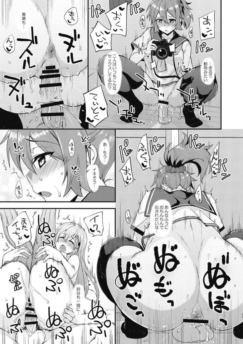 鈴谷と青葉がお互いのおしっこ写真を撮り合ったあと、プリントするため鈴谷の部屋へ向かったふたり。途中で提督が訪ねてきて急いで隠れる青葉の目の前で提督と鈴谷のセックスが始まってしまう！ <> 020