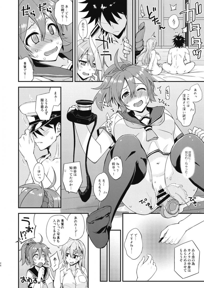 鈴谷と青葉がお互いのおしっこ写真を撮り合ったあと、プリントするため鈴谷の部屋へ向かったふたり。途中で提督が訪ねてきて急いで隠れる青葉の目の前で提督と鈴谷のセックスが始まってしまう！ <> 023