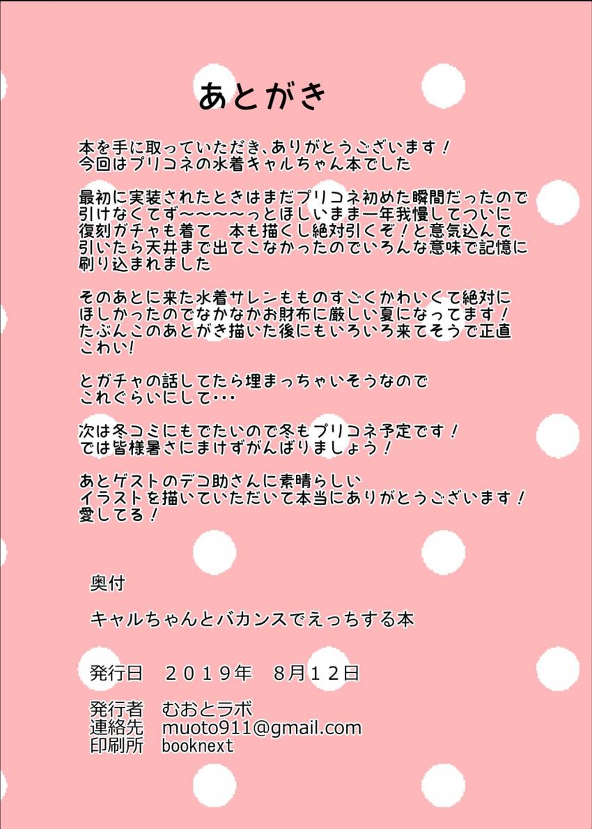ツンデレキャルちゃんとビーチで青姦中出しセックス <> 012