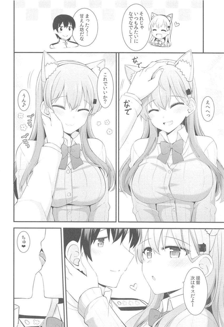 鈴谷とイチャラブ猫ごっこ☆積極的な発情すずにゃんに押し倒されて特濃チンポミルク補給！むずむず発情猫マンコをおちんぽでお世話しちゃう！ <> 005